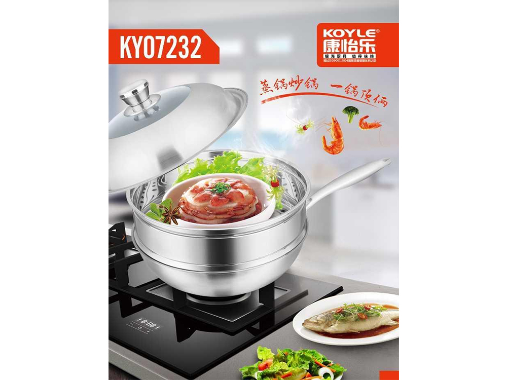 非常1+1蒸炒锅(KOYLE)